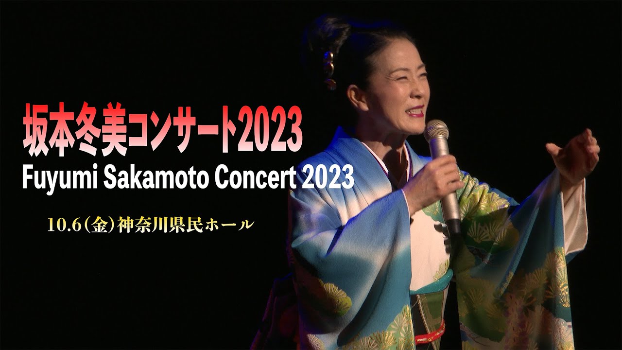Fuyumi Sakamoto singer stage