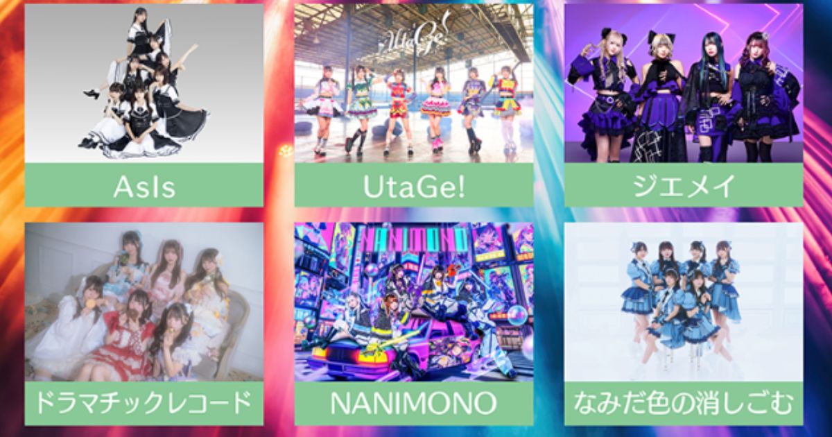 スカパー! アイドル ライブ配信